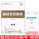 新版 備戰(zhàn)北京高考地理 北京市高考及各城區(qū)模擬試題分類匯編備戰(zhàn)北京高考白皮書系列 北京專用總復(fù)習(xí) 文景教育