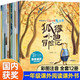 塑造孩子完美性格魔法書（全12冊）一二年級課外書兒童勵志成長童話故事繪本