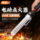 崎跡家用點(diǎn)炭神器電動(dòng)點(diǎn)碳器木炭點(diǎn)火器引炭器機(jī)制炭生火工具木炭助燃 銀白色（家用款）