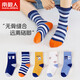 南極人兒童襪子男童襪子四季中筒學(xué)生休閑百搭棉襪5雙裝 小熊襪 XXL
