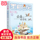 笑貓日記20-云朵上的學(xué)校