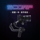 FeiyuTech飛宇蝎子Scorp微單單反穩定器專(zhuān)業(yè)三軸防抖直播 手持云臺vlog攝像機提握一體相機云臺