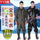 全身下水褲加厚連體水褲皮叉挖藕服水庫抓魚雨褲男防水衣服水鞋 黑牛皮紋全身褲115絲【袖口款】 43鞋碼