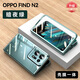 樂(lè )比億 oppo find n2折疊屏手機殼oppofind n2新款透明超薄全包防摔殼膜一體保護套 「暗夜綠」殼膜一體
