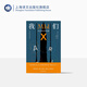 我們:扎米亞京作品集  [蘇聯(lián)] 扎米亞京 著(zhù) 白樺熊 譯 獨木舟譯叢  扎米亞京的小說(shuō)作品集 上海譯文出版社 正版