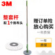 3M拖把思高旋轉(zhuǎn)拖布桿手壓通用t2t1t0t4t3替換配件家用拖把單桿 整套桿+拖布頭一個(gè)