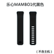 樂心手環(huán)替換腕帶mambo1/hr智能運動2代ziva手環(huán)多彩雙扣防水表帶 【樂心1代腕帶】mambo1-黑色
