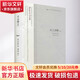 天工開物譯注 上海古籍出版社 [明]宋應星 著 潘吉星 譯 書籍 圖書