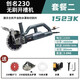 新款1519K無刷開槽機輕型大功率切割機混凝配件4500W水電改裝 創(chuàng)名230無刷開槽機4800W套餐二