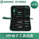 世達（SATA）五金工具多功能電子電工家用物業(yè)維修工具箱套裝包組合03710 9件電子工具組套03750