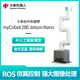 Elephant Robotics大象機器人Jetson Nano六軸機械手臂AI視覺識別ROS開源編程機器人 白色機械臂