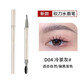 唯資眉筆持久唯姿眉筆唯資水眉筆液體眉筆防水眉筆游泳不掉色  型D04