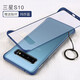 莫迪爾 適用三星s10+手機殼s10 5G無(wú)邊框plus保護套SM-G977N硅膠g9730超薄硬殼G9750創(chuàng  )意防摔潮韓版港版 【三星S10+】瑪莎藍+送膜