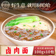廚哈哈鹵肉面100g*10包 料理包商用速食外賣面點預制菜小碗菜