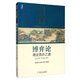 博弈論：商業(yè)競(jìng)合之道