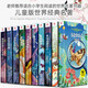 一年級二年級閱讀課外書必讀童書小學(xué)生課外閱讀書籍6-12歲老師推薦小學(xué)1下冊國際大獎(jiǎng)小說注音版兒童讀物適合6歲以上的一二三年級閱讀書經(jīng)典帶拼音正版 世界名著【全套10冊】