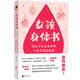 女孩身體書 教育孩子的書籍 女孩教育書籍 10-18歲媽媽送給青春期女兒私房書 女孩青春期生理少女成長與性知識教育女孩發(fā)育叛逆期11-14歲