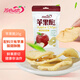 芳心之戀蘋(píng)果干 蘋(píng)果脆片 蘋(píng)果片 蘋(píng)果脆 年貨 送禮 禮盒   零食 甘肅特產(chǎn) 蘋(píng)果脆零食特惠裝20g*10袋