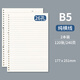 George Willsons活頁(yè)紙多孔可拆卸外殼26孔筆記本子替芯替換紙20孔活頁(yè)本網(wǎng)格紙加厚英語(yǔ)格子內芯橫線(xiàn)本空白打孔紙 B5活頁(yè)紙-橫線(xiàn)2本
