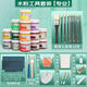 馬利（Marie's）水粉顏料套裝100ml瓶裝工具箱罐裝美術(shù)生專業(yè)色彩繪畫顏料少兒12色24色學(xué)生用全套工具 專業(yè)繪畫工具套裝 24色