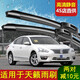 徽誠奧適用于東風(fēng)日產(chǎn)天籟雨刮器原廠原裝17款18公爵無骨尼桑雨刷片膠條 （19-24款）新天籟
