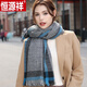 恒源祥圍巾女格子披肩外搭秋冬保暖網(wǎng)紅披肩韓版時(shí)尚圍脖送長(cháng)輩 黑色