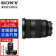 索尼（SONY） 全畫幅標(biāo)準(zhǔn)遠(yuǎn)攝廣角變焦微單反單電數(shù)碼相機(jī)攝像機(jī)一代二代大小三元E卡口鏡頭SEL2450G/SEL1625G 2470GM2/FE24-70mmF2.8GMII 官方標(biāo)配