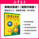 【新華書店】新概念英語全套 智慧升級版 教材含音頻 學(xué)生用書 朗文外研社外語學(xué)習(xí)教材 新概念英語1(教材)