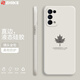 芝客 reno5k手機(jī)殼 oppo reno5液態(tài)硅膠保護(hù)套鏡頭全包直邊防摔簡約楓葉時尚個性男女軟殼 Reno5/5K【古董白-楓葉】