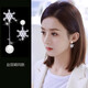 艾梵妮韓國S925銀針耳環(huán)女氣質(zhì)耳飾品老婆生日新年情人節(jié)禮物送女朋友 雪花不對稱耳環(huán)