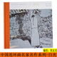 白光 中國連環(huán)畫名家名作系列 連環(huán)畫小人書 12開精裝 彩色連環(huán)畫繪本 賀友直 繪 魯迅 原著