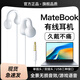 hang適用華為筆記本有線(xiàn)耳機matebook14/16耳夾d14電腦高音質(zhì)新款原裝 【白】3.5mm單接口/1.2m【j11】