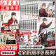 【可選】全職高手小說(shuō)全套1-19冊+番外小說(shuō)+畫(huà)集 典藏版隨書(shū)贈精美大海報 被驅逐的高手 蝴蝶藍著(zhù)貓樹(shù)插圖 網(wǎng)游競技小說(shuō)天聞角川 【全20冊】全職高手1-19冊+巔峰榮耀