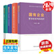 國有企業(yè)職務(wù)犯罪風(fēng)險防控+國有企業(yè)人員廉潔從業(yè)實用手冊（第五版）+國有企業(yè)管理人員處分條例+國有企業(yè)紀(jì)檢監(jiān)察工作實務(wù)參考+國有企業(yè)反腐警示錄新時代國有企業(yè)黨支部黨建工作實用指南 國有企業(yè)反腐+廉潔從業(yè)