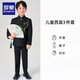 羅蒙男童中山裝新中式中國風(fēng)兒童演出唐裝西服青少年表演西裝套裝 黑色：上衣+褲子+襯衫 160
