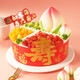 味多美 新鮮蛋糕 生日蛋糕 北京同城配送   福壽雙全蛋糕 20cm 原味坯朗姆酒提子夾心