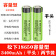 松下18650鋰電池3.7V大容量動(dòng)力電芯可充電強光手電筒小風(fēng) 松下18650(2支裝)平頭 容量型3200-34