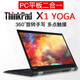 【二手9成新】聯(lián)想筆記本電腦Thinkpad X1 yoga carbon PC平板二合一折疊本 X1-yoga-2016-i7-16G-512G