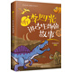 聽李四光講古生物的故事