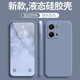 意澤 適用榮耀Play7t手機殼Play7tPro新款液態(tài)硅膠軟殼全包防摔磨砂男女簡約保護套 【薰衣草灰】 榮耀Play7t