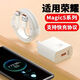 適用于榮耀magic5充電器66w超級快充榮耀magic5pro充電器支架原裝 適用Magic5系列 66W充電頭1個+1.5米線