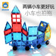 智邦（ZBOND TOY）彩窗磁力片兒童智力玩具拼裝磁鐵男孩女孩早教啟蒙動(dòng)腦多功能積木 小車(chē)也拍拖（雙小車(chē)24P）
