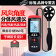 標智GT8907風(fēng)向風(fēng)速儀風(fēng)速風(fēng)溫風(fēng)速計測風(fēng)速儀數顯風(fēng)速儀風(fēng)速測量?jì)x GT8907（可測風(fēng)向）