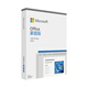 微軟（Microsoft）盒裝軟件 辦公軟件office 2024小型企業(yè)版 Office365 Office 家庭版 2024 盒裝