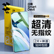 閃魔 適用于華為mate60鋼化膜 Mate60手機(jī)膜高清全玻璃防爆防指紋防手汗防摔順滑手機(jī)保護(hù)膜 2片+神器【增強(qiáng)版*超清雙倍抗指紋】