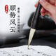 【全網(wǎng)低價(jià)】榮寶齋 毛筆 高檔精品羊兼毫 文房四寶書(shū)法國(guó)畫(huà)大中小楷初學(xué)者行草楷隸篆書(shū) 張旭光-中楷