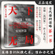 天下無局 英雄當識縱橫之術 一部古代系雄辯與謀略的經(jīng)典奇書