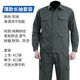 Angelgonzales秋季薄款純棉工作服耐磨工裝套裝/單件汽修電焊防燙耐磨勞保服男 純棉長(cháng)袖套裝 上衣+褲子 175（130-145斤）