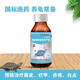 博晟洋龜速康1 2 3號烏龜藥土霉素感冒肺炎白眼腸炎腐皮爛甲外傷疥瘡白 100ml 1瓶 2號【爛甲白點(diǎn)水霉水缸及設備消毒