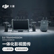 大疆 DJI Transmission（高亮監(jiān)視器套裝） 6公里傳輸 無感自動跳頻 端到端低延時(shí)一體化圖傳系統(tǒng)